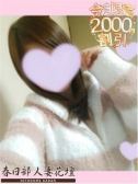 ななみ（春日部人妻花壇・春日部のデリヘル嬢）