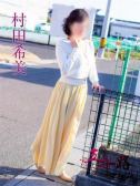 村田希美（五十路マダム岐阜店）