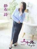 掛布詩 (11位)