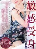 香坂 すみれ（人妻セレブ宮殿 名古屋）
