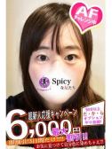 らいか（Spicyな女たち・関内のデリヘル嬢）