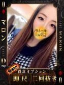 マロン（ドMな奥様）
