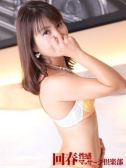 さくら（横浜回春性感マッサージ倶楽部・横浜のデリヘル嬢）