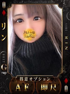 リン