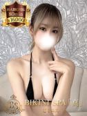 あんず（ビキニSPA・渋谷のデリヘル嬢）