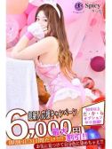 れんか（Spicyな女たち・関内のデリヘル嬢）