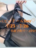 まおまお（大高・大府市・東海市ちゃんこ・名古屋のデリヘル嬢）