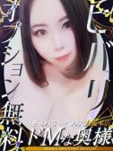 ヒバリ（ドMな奥様）