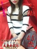 七瀬（変態美熟女お貸しします。・大宮のデリヘル嬢）