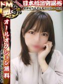 ルナ（ドMな奥さん日本橋店）