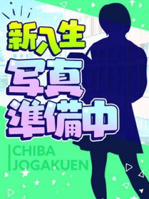 未経験生体験