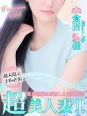 倉西 愛佳（人妻セレブ宮殿 名古屋・名古屋のデリヘル嬢）