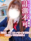 まどか（オズ千葉栄町店・千葉栄町のデリヘル嬢）