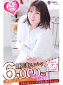 なおみ（Spicyな女たち・関内のデリヘル嬢）