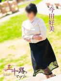 今田好美（五十路マダム岐阜店・岐阜のデリヘル嬢）