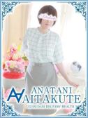 片岡（あなたに逢いたくて・鶯谷のデリヘル嬢）