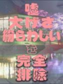 嘘、偽り無し！（五十路マダム富山店(カサブランカグループ)・富山のデリヘル嬢）