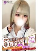 てん（Spicyな女たち・関内のデリヘル嬢）