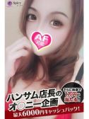 あいみ（Spicyな女たち・関内のデリヘル嬢）