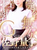 佐野 量子（デリヘル熟女・人妻マダム宮殿 名古屋・名古屋のデリヘル嬢）