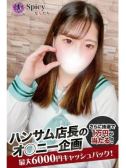 ゆうな（Spicyな女たち・関内のデリヘル嬢）