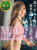 みう（ビキニSPA・渋谷のデリヘル嬢）