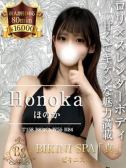 ほのか（ビキニSPA・渋谷のデリヘル嬢）