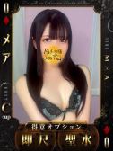 メア