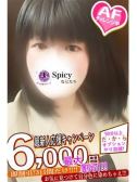 たえ（Spicyな女たち・関内のデリヘル嬢）