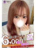まな（Spicyな女たち・関内のデリヘル嬢）