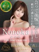 ののか（ビキニSPA・渋谷のデリヘル嬢）