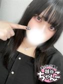 みゆう (19位)