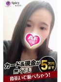 りり（Spicyな女たち・関内のデリヘル嬢）