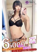 ゆあな（Spicyな女たち・関内のデリヘル嬢）