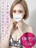 大華/オウカ（ギャルズネットワーク姫路・明石・姫路のデリヘル嬢）