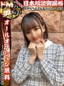 小雪（ドMな奥さん日本橋店・日本橋のデリヘル嬢）