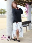 会津愛子（五十路マダム　愛されたい熟女たち　高松店・高松のデリヘル嬢）