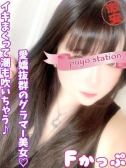ひなた（西川口ぷよステーション）