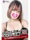 れに（Spicyな女たち・関内のデリヘル嬢）