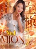 倉田 ミオン（デリヘル熟女・人妻マダム宮殿 名古屋）