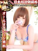 ルイ（ドMな奥さん日本橋店・日本橋のデリヘル嬢）