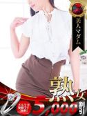 高岡 早紀（デリヘル熟女・人妻マダム宮殿 名古屋・名古屋のデリヘル嬢）