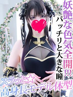 月城ひたぎ