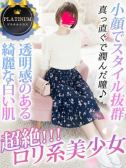 弥生まこと（LaRouge・関内のデリヘル嬢）