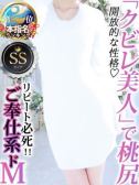 椎名まゆり（LaRouge・関内のデリヘル嬢）