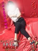 菊池（変態美熟女お貸しします。・大宮のデリヘル嬢）