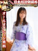 ウラン（ドMな奥さん日本橋店）