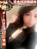 ミズキ（ドMな奥さん日本橋店）