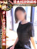 ミチル（ドMな奥さん日本橋店・日本橋のデリヘル嬢）