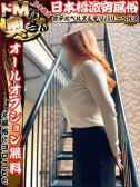 ミカサ（ドMな奥さん日本橋店・日本橋のデリヘル嬢）